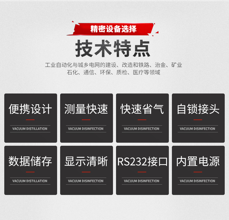 承装,承修,承试,承装修试设备,承装修试设备厂家,承装修试设备价格,承装修试设备型号,承装修试设备选型,SF6气体微水测试仪