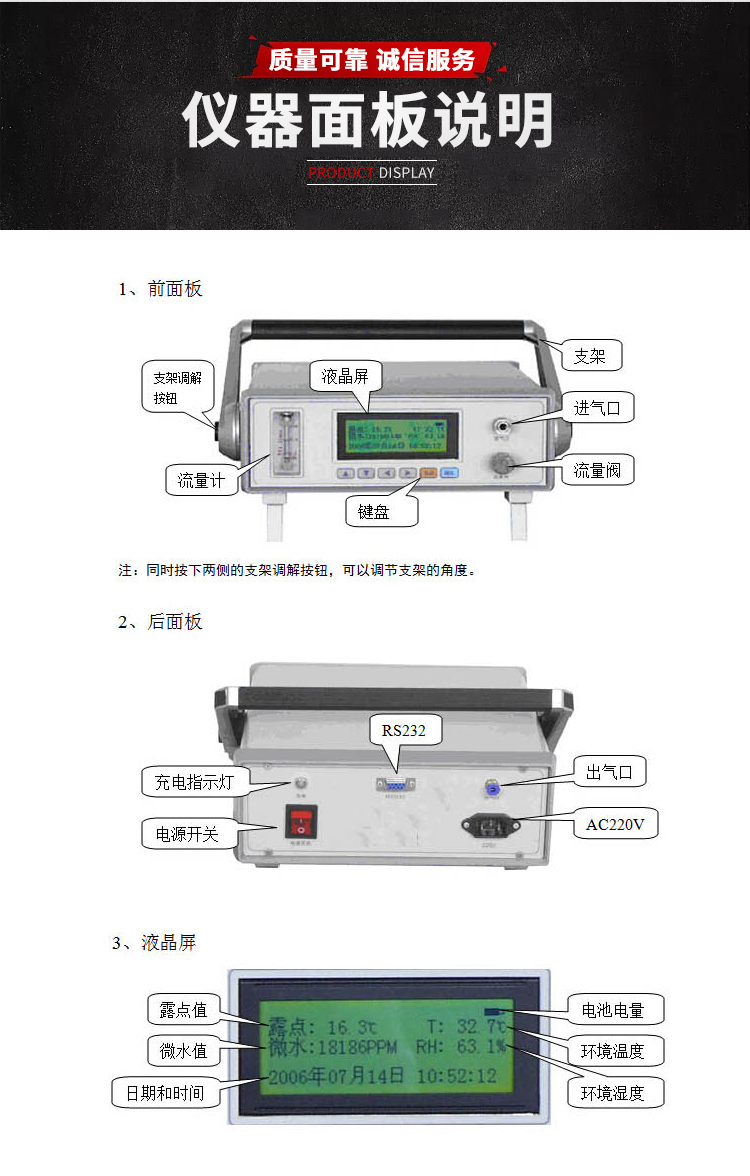 承装,承修,承试,承装修试设备,承装修试设备厂家,承装修试设备价格,承装修试设备型号,承装修试设备选型,SF6气体微水测试仪