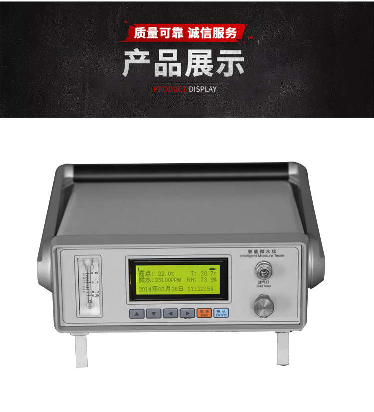 承装,承修,承试,承装修试设备,承装修试设备厂家,承装修试设备价格,承装修试设备型号,承装修试设备选型,SF6气体微水测试仪