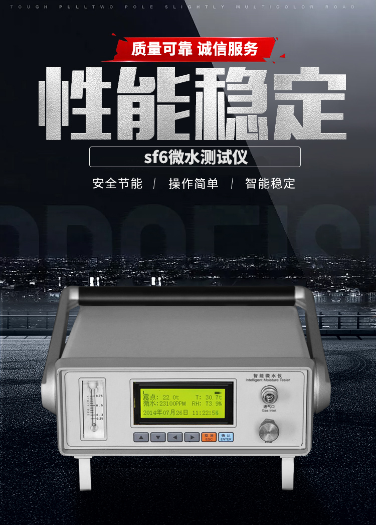 承装,承修,承试,承装修试设备,承装修试设备厂家,承装修试设备价格,承装修试设备型号,承装修试设备选型,SF6气体微水测试仪