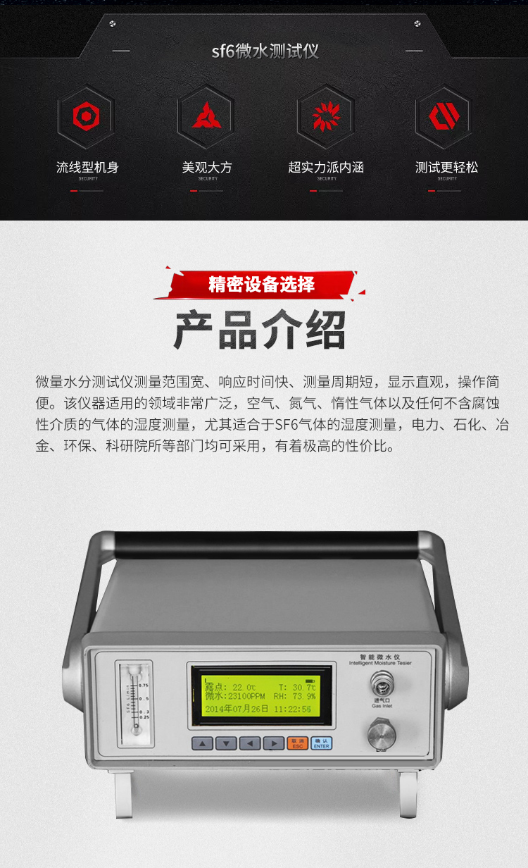 承装,承修,承试,承装修试设备,承装修试设备厂家,承装修试设备价格,承装修试设备型号,承装修试设备选型,SF6气体微水测试仪