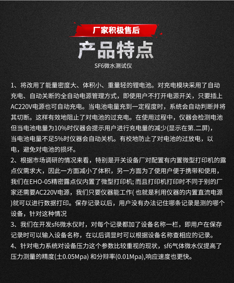 承装,承修,承试,承装修试设备,承装修试设备厂家,承装修试设备价格,承装修试设备型号,承装修试设备选型,SF6气体微水测试仪