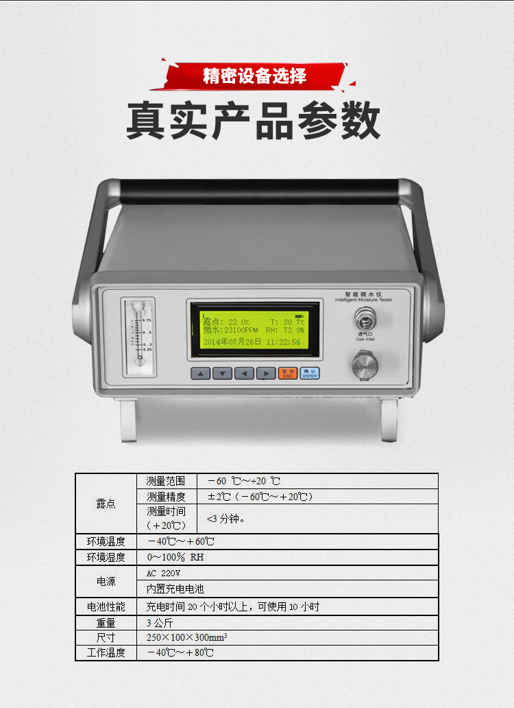承装,承修,承试,承装修试设备,承装修试设备厂家,承装修试设备价格,承装修试设备型号,承装修试设备选型,SF6气体微水测试仪