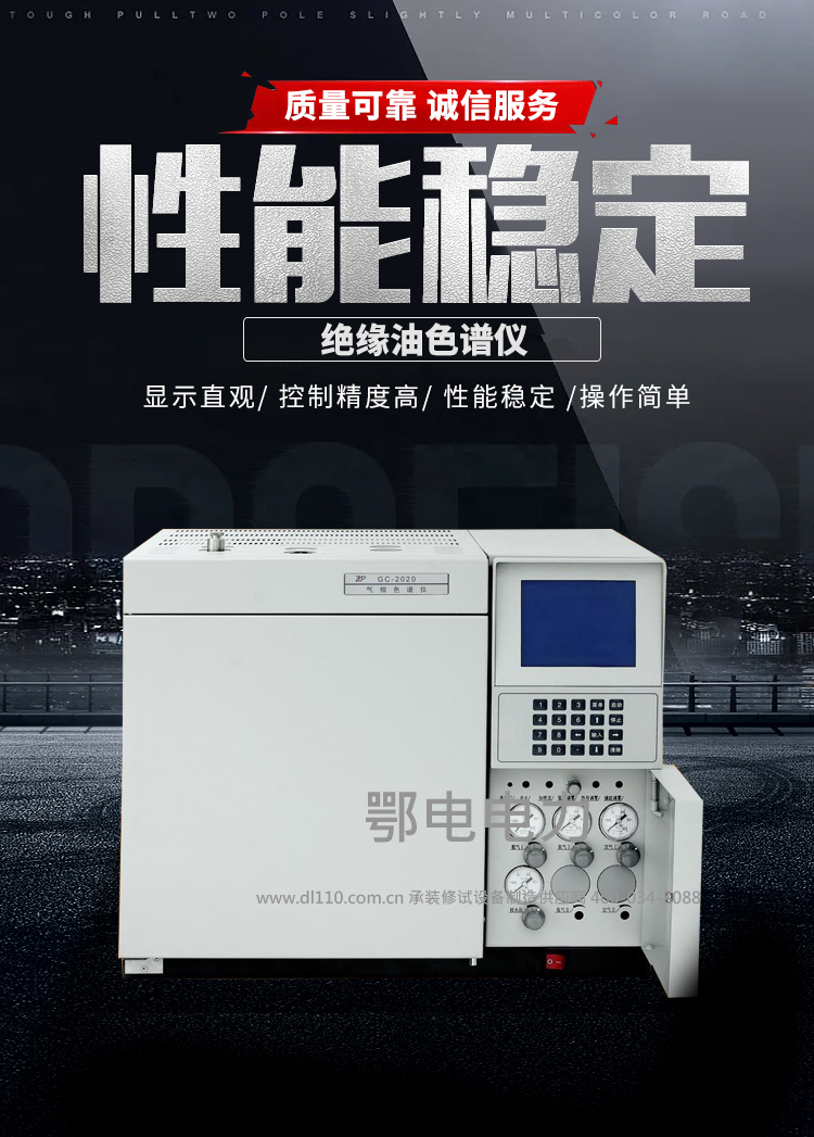 承装,承修,承试,承装修试设备,承装修试设备厂家,承装修试设备价格,承装修试设备型号,承装修试设备选型,绝缘油色谱仪