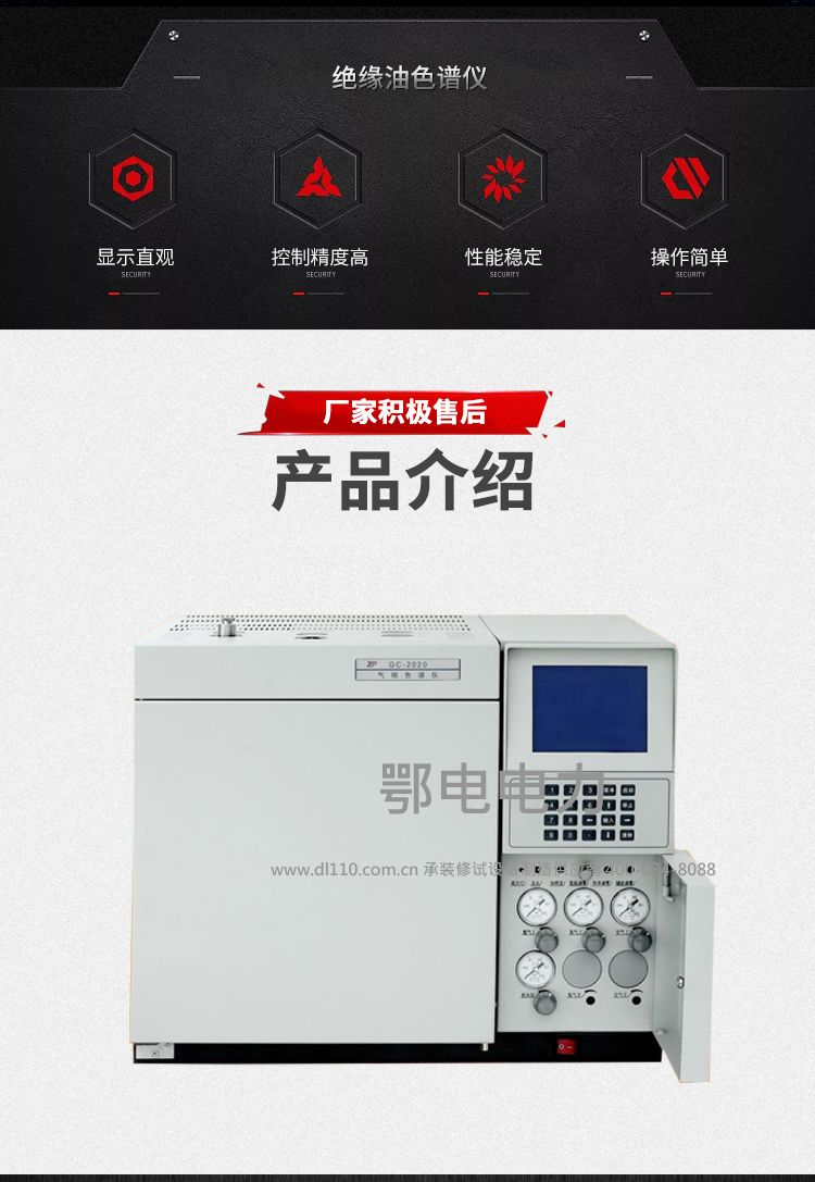 承装,承修,承试,承装修试设备,承装修试设备厂家,承装修试设备价格,承装修试设备型号,承装修试设备选型,绝缘油色谱仪