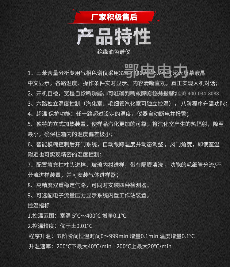 承装，承修，承试，承装修试设备，承装修试设备厂家，承装修试设备价格，承装修试设备型号，承装修试设备选型，绝缘油色谱仪