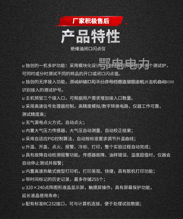 承装,承修,承试,承装修试设备,承装修试设备厂家,承装修试设备价格,承装修试设备型号,承装修试设备选型,绝缘油闭口闪点仪