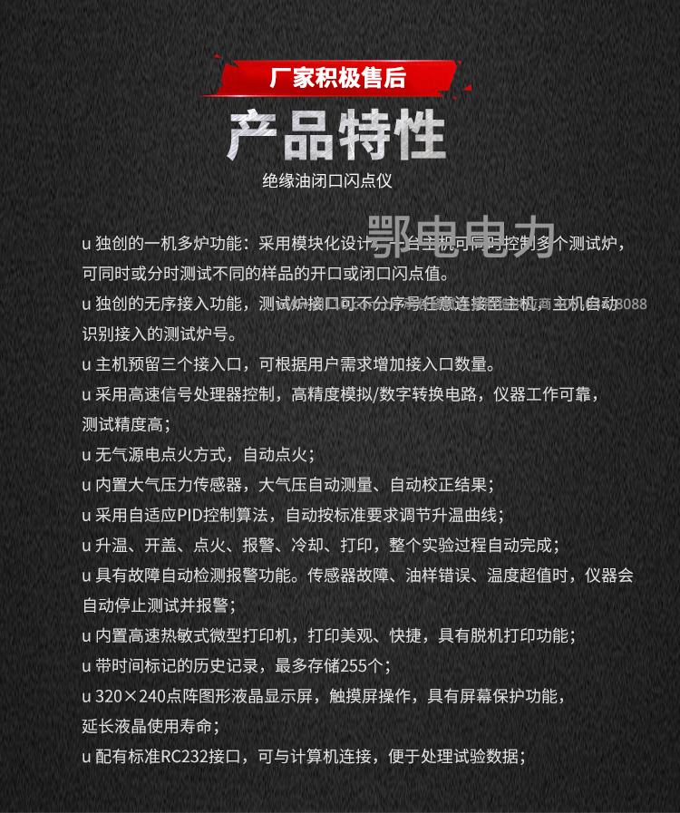 承装，承修，承试，承装修试设备，承装修试设备厂家，承装修试设备价格，承装修试设备型号，承装修试设备选型，绝缘油闭口闪点仪