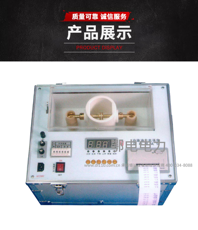 承装,承修,承试,承装修试设备,承装修试设备厂家,承装修试设备价格,承装修试设备型号,承装修试设备选型,绝缘油介电强度测试仪