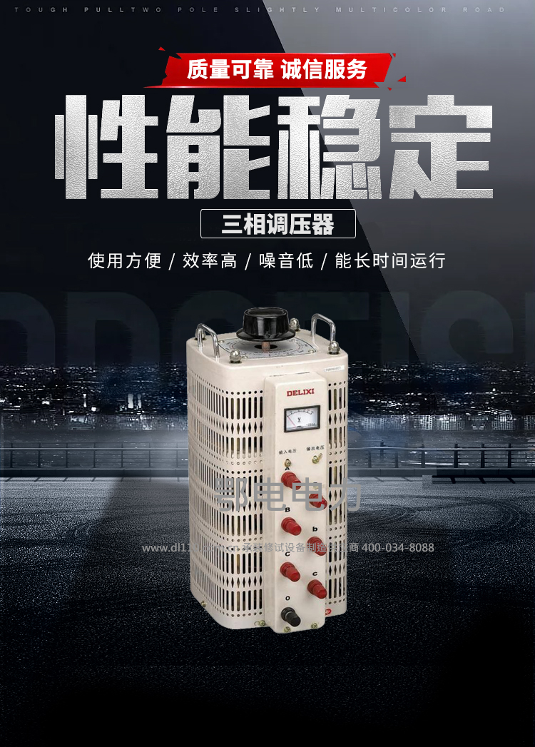 承装,承修,承试,承装修试设备,承装修试设备厂家,承装修试设备价格,承装修试设备型号,承装修试设备选型,三相调压器 15KVA