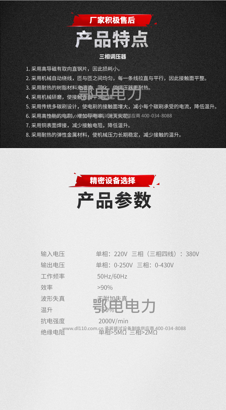 承装,承修,承试,承装修试设备,承装修试设备厂家,承装修试设备价格,承装修试设备型号,承装修试设备选型,三相调压器 15KVA