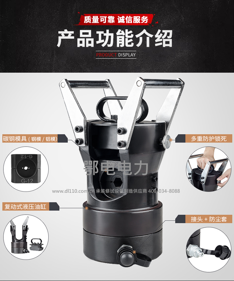 承装,承修,承试,承装修试设备,承装修试设备厂家,承装修试设备价格,承装修试设备型号,承装修试设备选型,导线压接机 600kN