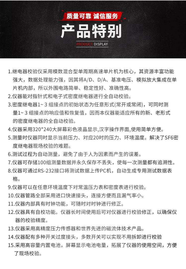 承装，承修，承试，承装修试设备出租，承装修试设备生产，承装修试设备销售SF6气体密度校验仪 精度0.2级 压力范围0～1.0Mpa