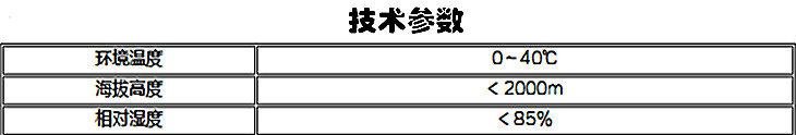 全自动工频耐压控制台技术参数