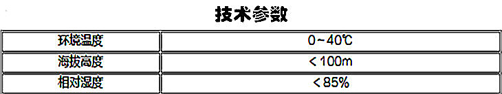 试验变压器操作台（箱）技术参数