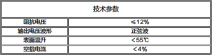 干式试验变压器技术参数