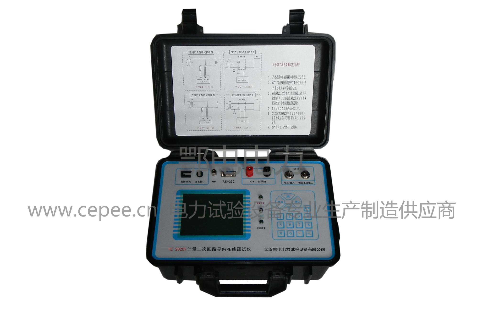 EDDL-H型计量二次回路在线测试仪