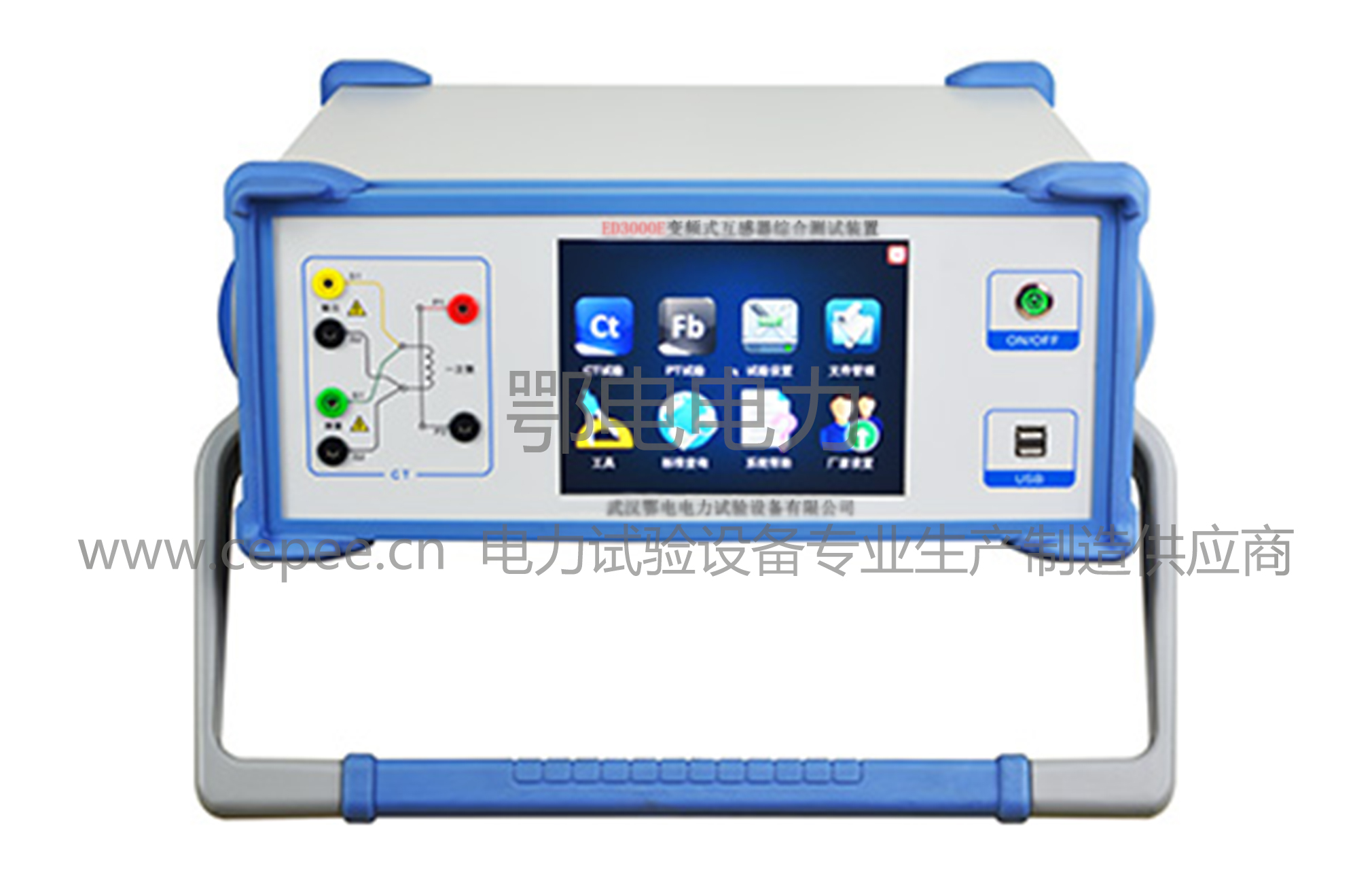 ED3000E变频式互感器综合测试装置