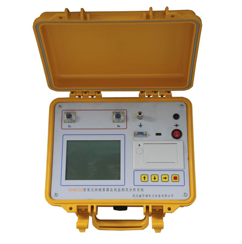 氧化锌避雷器在线监测及分析系统