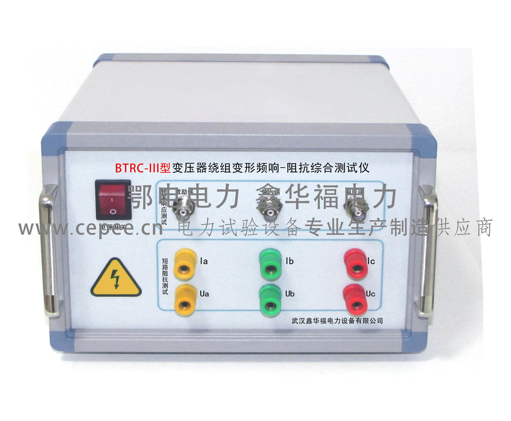 BRTC-II型变压器绕组变形测试仪
