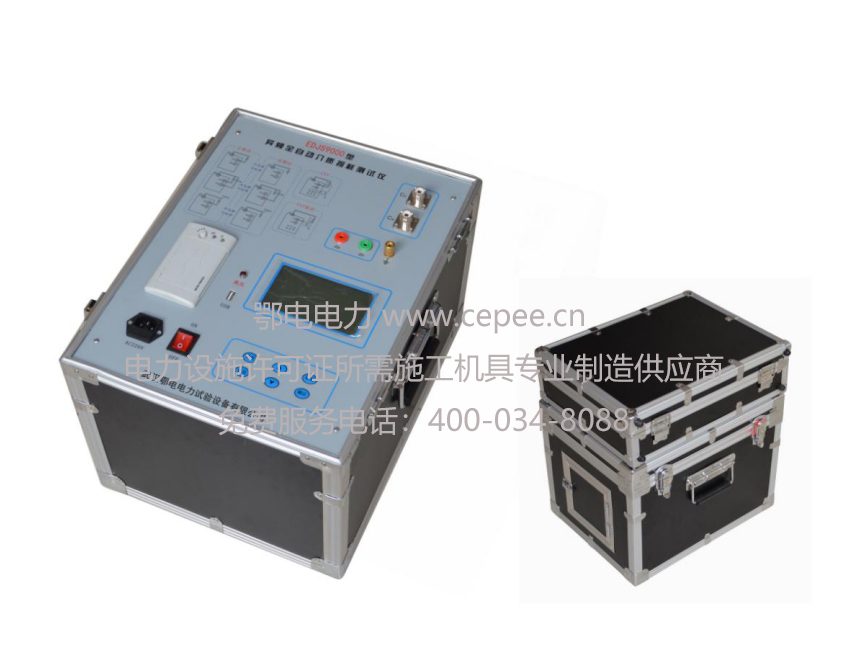 高压介质损耗测试装置 1、介质测量精度为1% 2、电容量精度为0.5%    3、抗干扰变频 EDJS9000 介质损耗测试仪