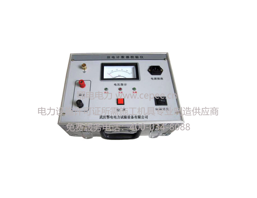 产品图片 2、产品介绍 由于密封不良,动作记数器在运行中可能进入潮气或水分,使内部元件锈蚀,导致记数器不能正常动作,所以《规程》规定,每年应检查1次。现场检查记数器动作的方法有电容器放电流支、交流法和标准冲击电流法。研究表明,以标准冲击电流法最为可靠,其原理接线如图2所示。 将冲击电流发生器发生的8/20μs、100A的冲击电流波作用于动作记数器,若记数器动作正常,则说明仪器良好,否则应解体检修。例如某电业局曾用此法对27只记数器进行检测,其中有3只不动作,解体发现内部元件受潮、损坏。 《规程》规定,连续测试3~5次,每次应正常动作,每次时间间隔不少于30s。测试后记录器应调到0。