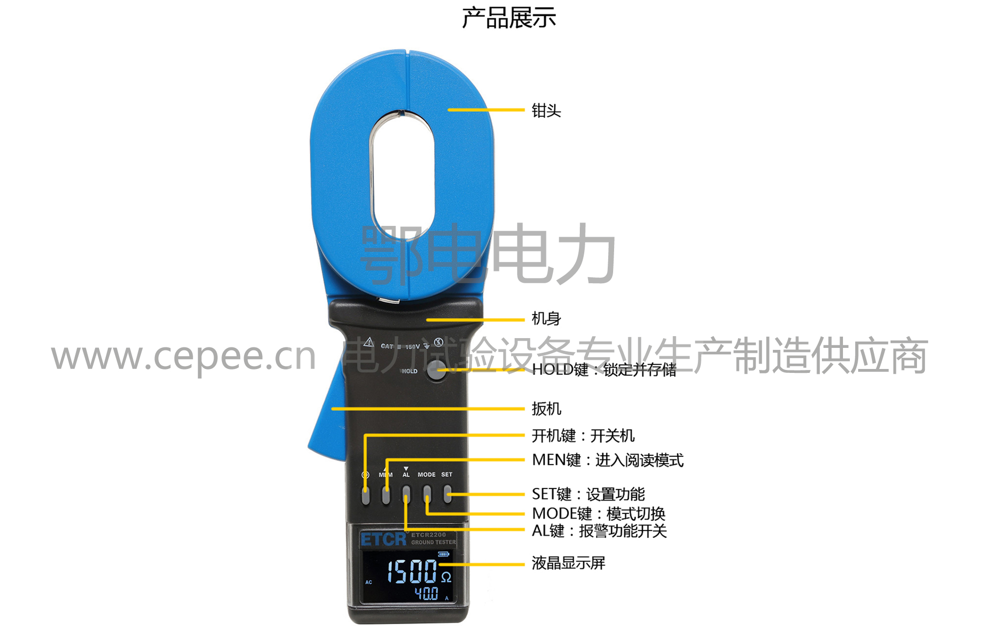 ETCR2200高端多功能钳形接地电阻仪 武汉鄂电电力试验设备有限公司