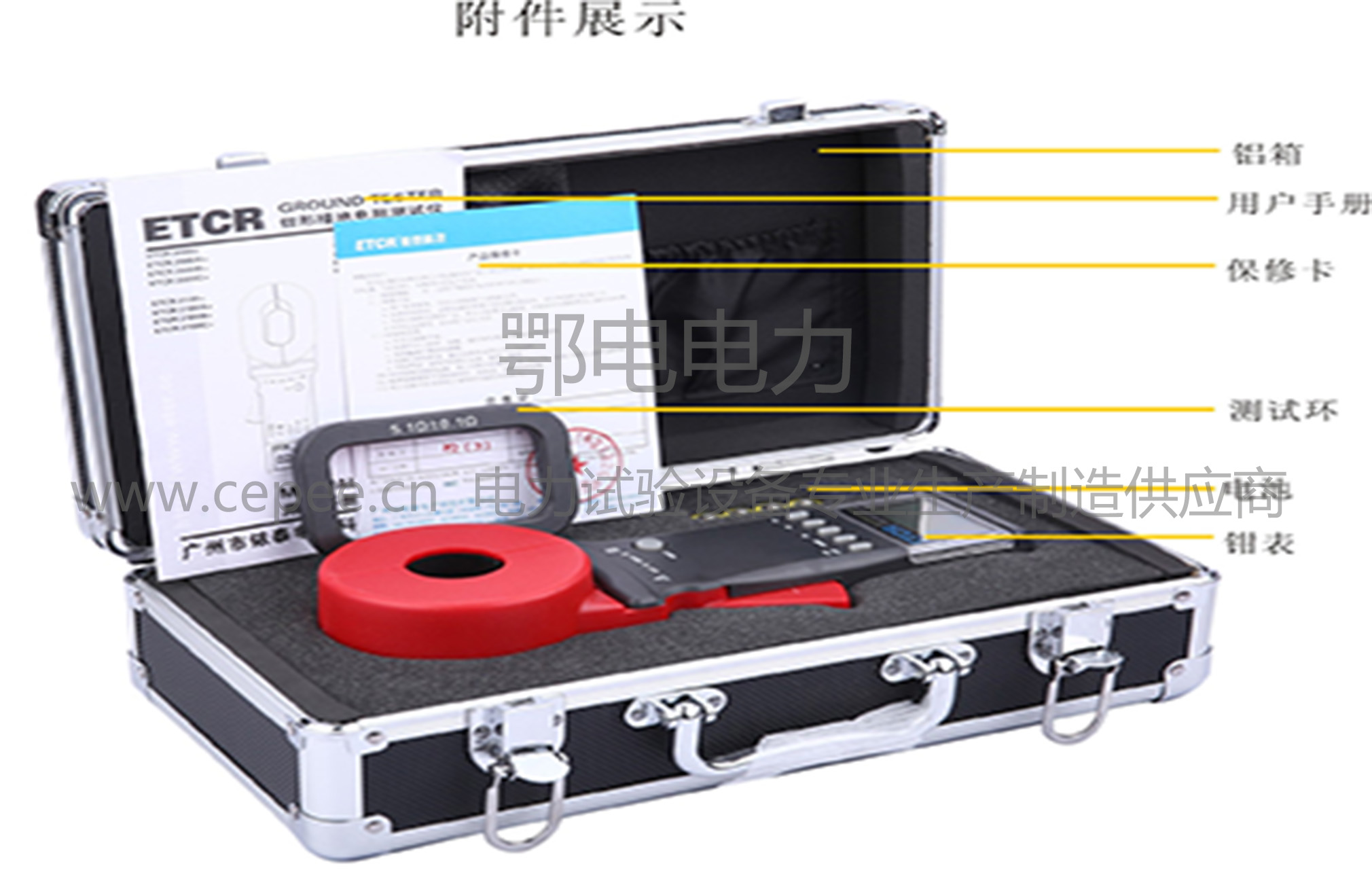 包装	外包装	纸箱 	内包装	铝箱 附件	仪表	一台 	铝箱	一个 	测试环	一个 	5号电池	4节 	说明书	一本 	合格证	一张 	保修卡	一张