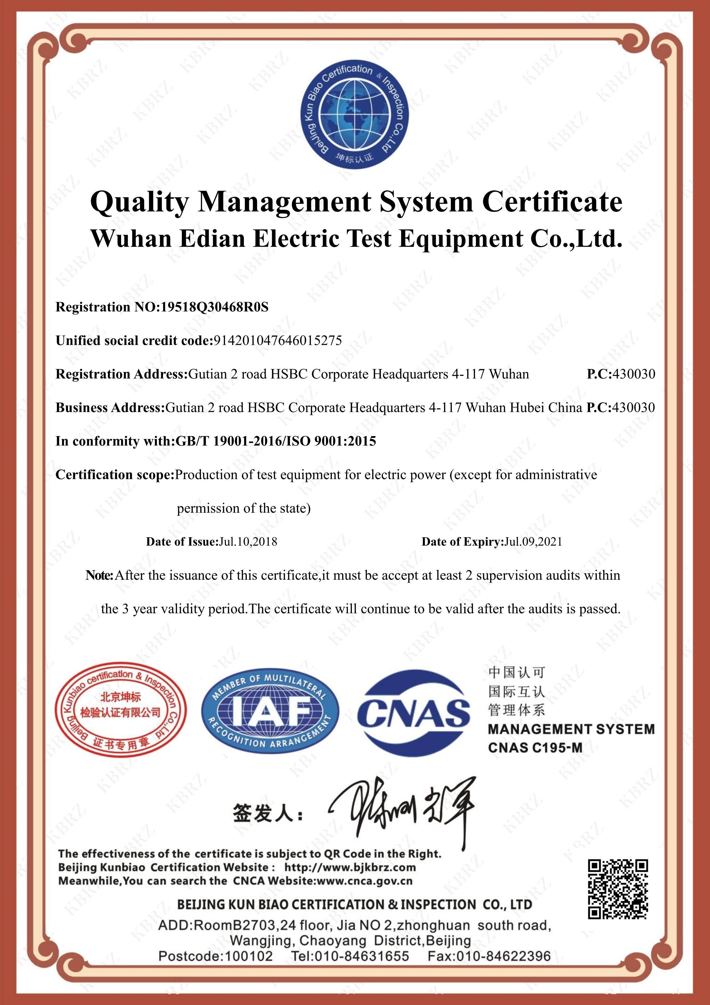 武汉鄂电电力试验设备有限公司 ISO9001 Q IAF英文证书