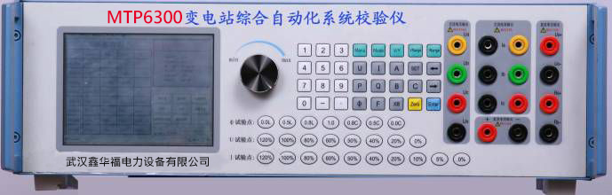 MTP6300   变电站综合自动化系统校验仪.jpg