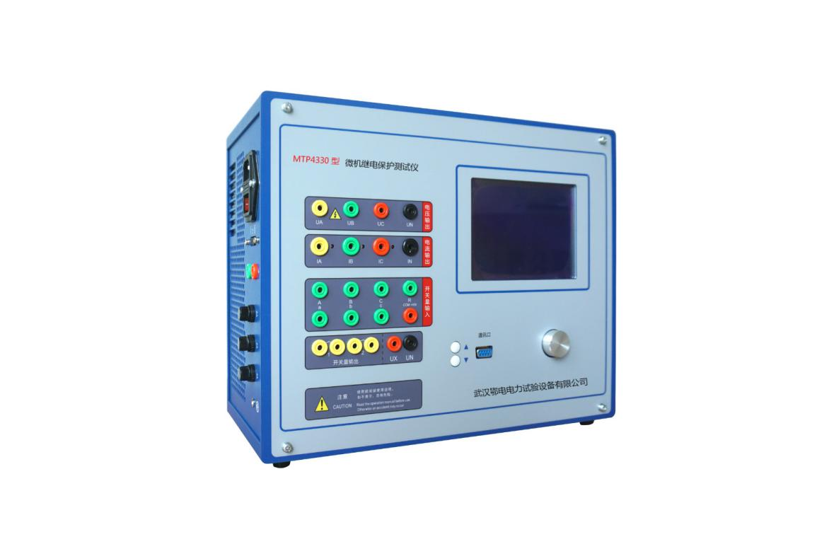 MTP4330 型继电保护校验装置.png