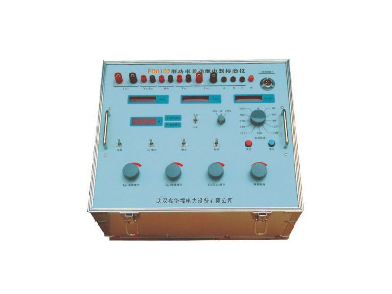ED0102功率差动继电器校验仪.jpg