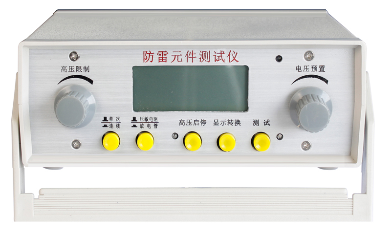 HTFC-2G防雷元件测试仪.jpg