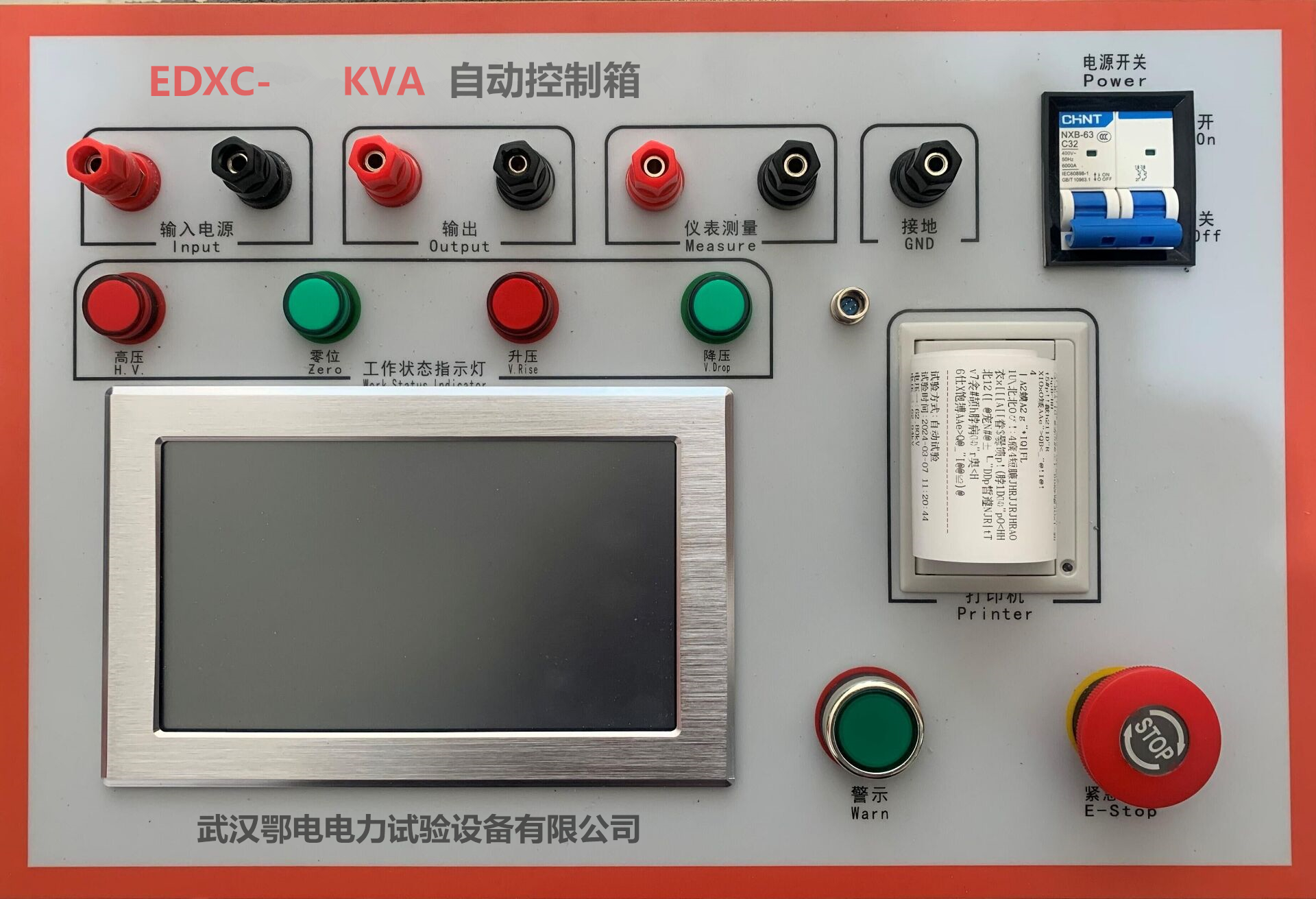 EDXC系列自动控制箱.JPG